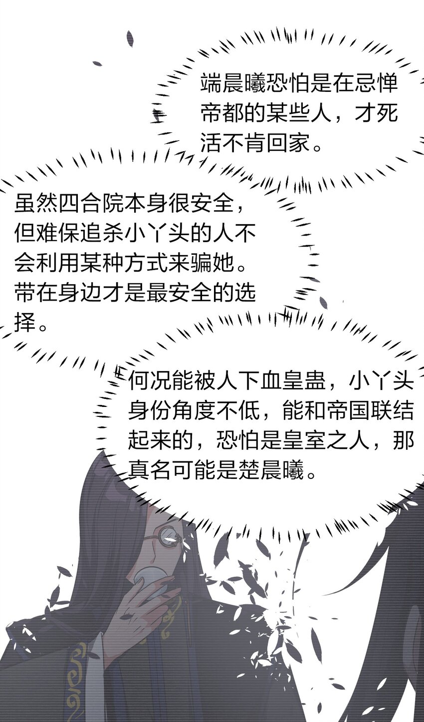 79 女徒弟的花嫁换装7