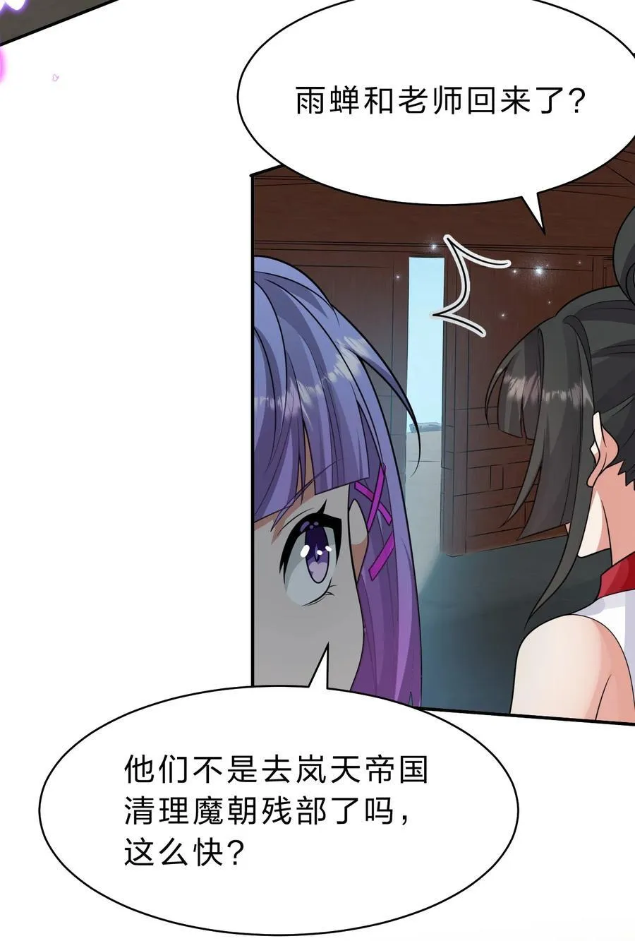 229 穿越的真相4