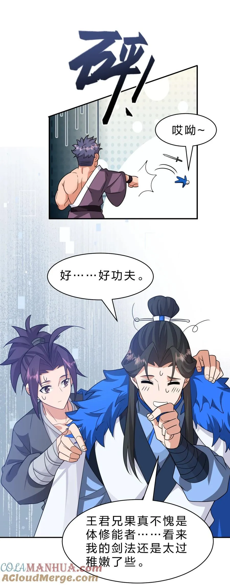 220 神秘顾阿三能力不凡21