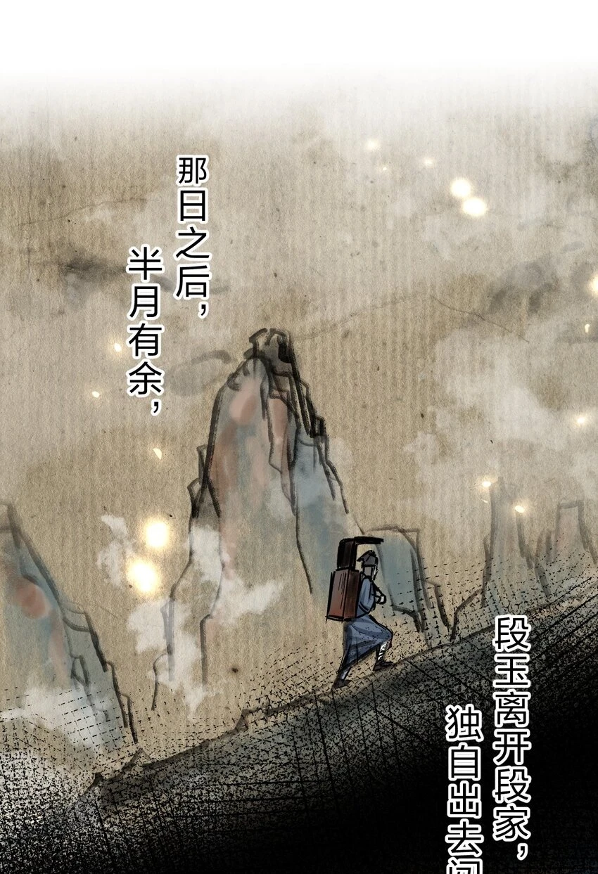 137 洛葵真诚坚定的出击37