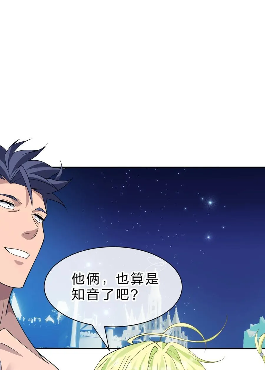 221 要借你的身体一用哦13