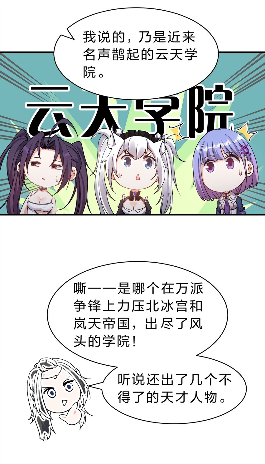 114 那是因为，这次是和你一起7