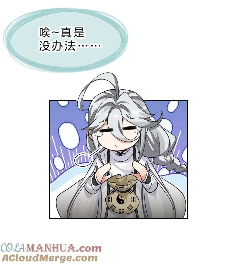 216 洛葵入心魔33