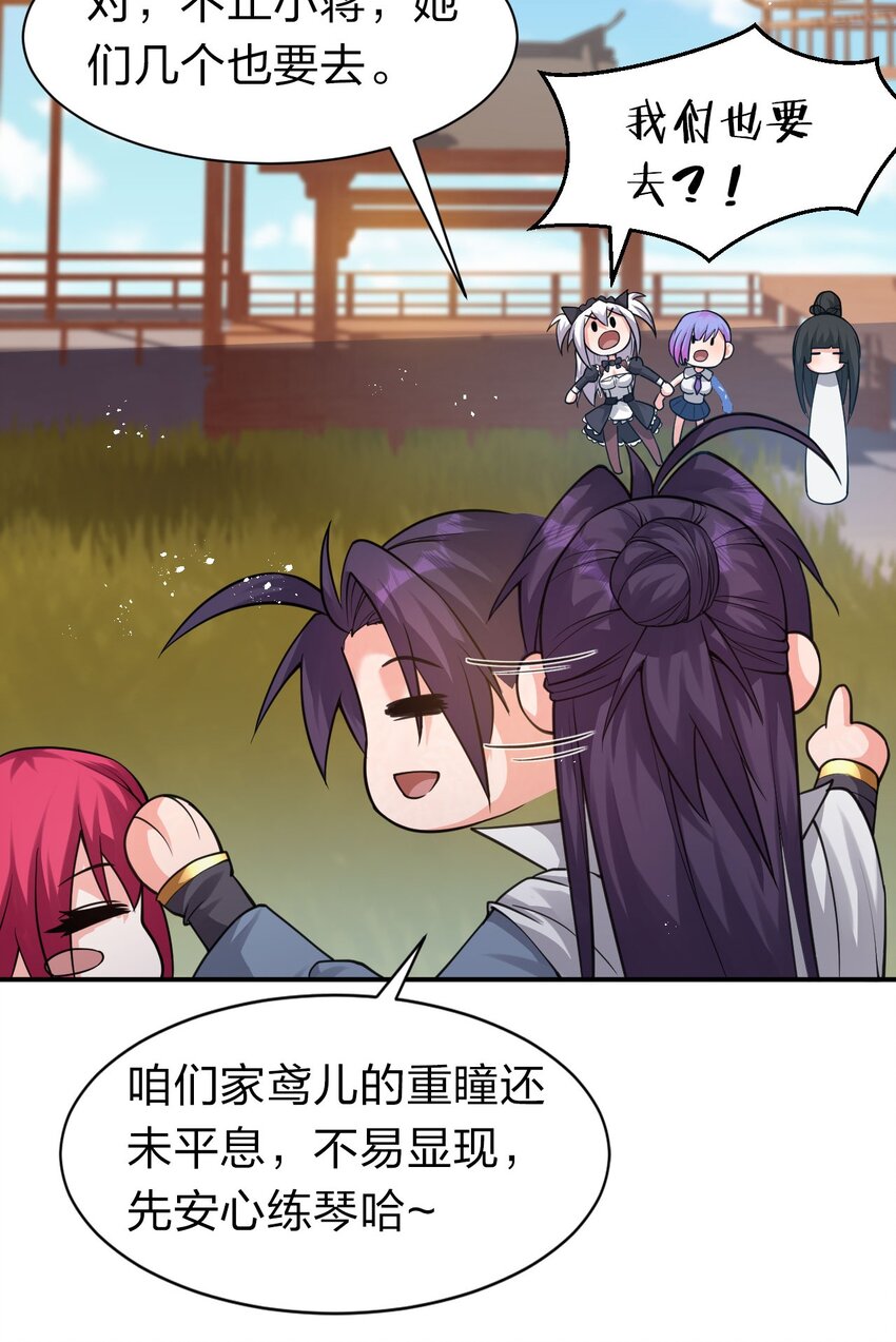 72 打赌，为了二师兄！32
