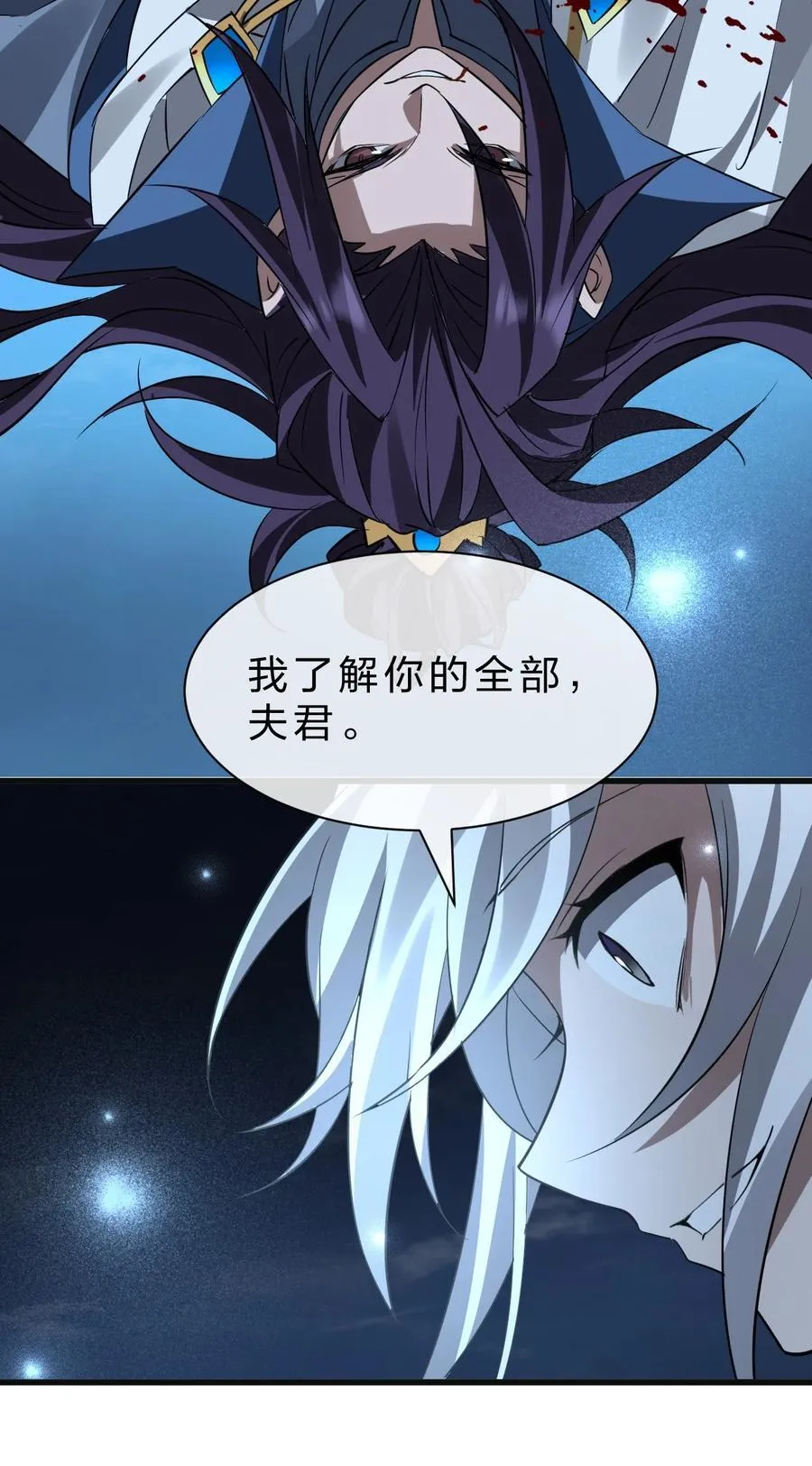 230 我到底是夜璇秋，还是叶雨蝉34