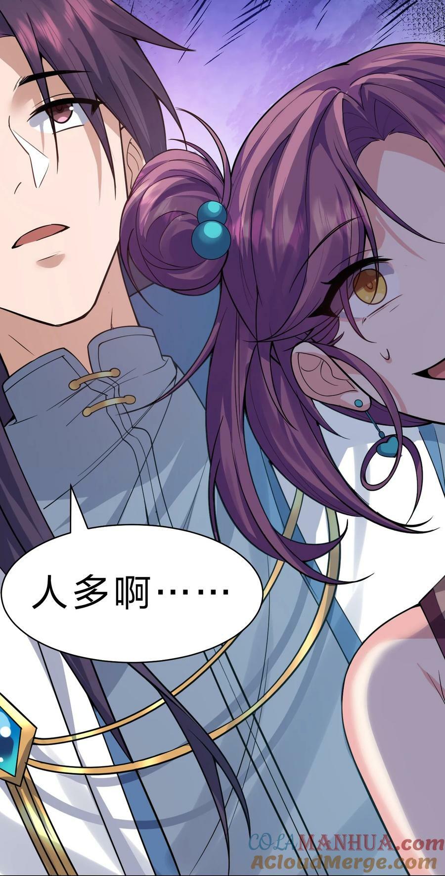 166 洛葵和老三的洞房9