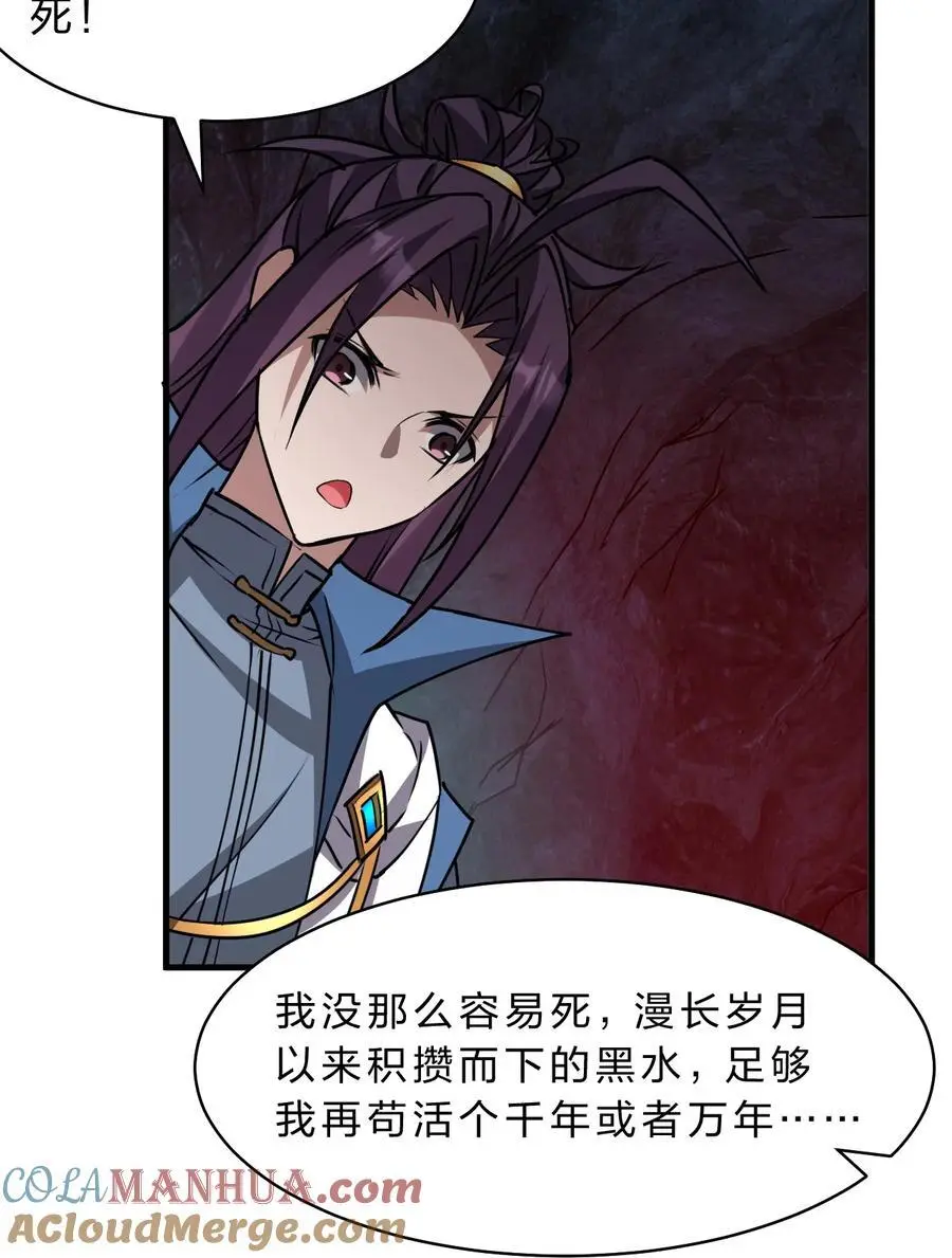 210 夜璇秋的真实身份是……42