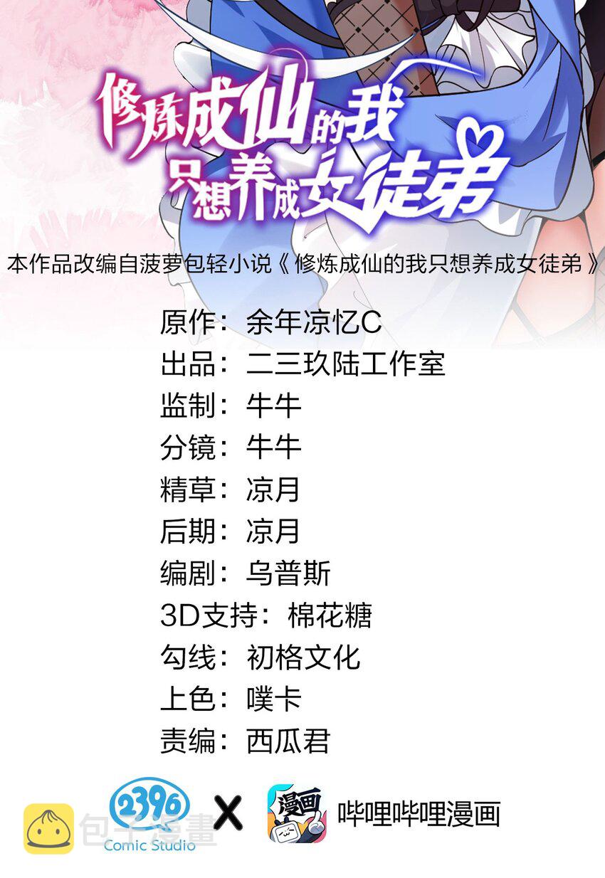 70 女徒弟的羞耻惩罚1