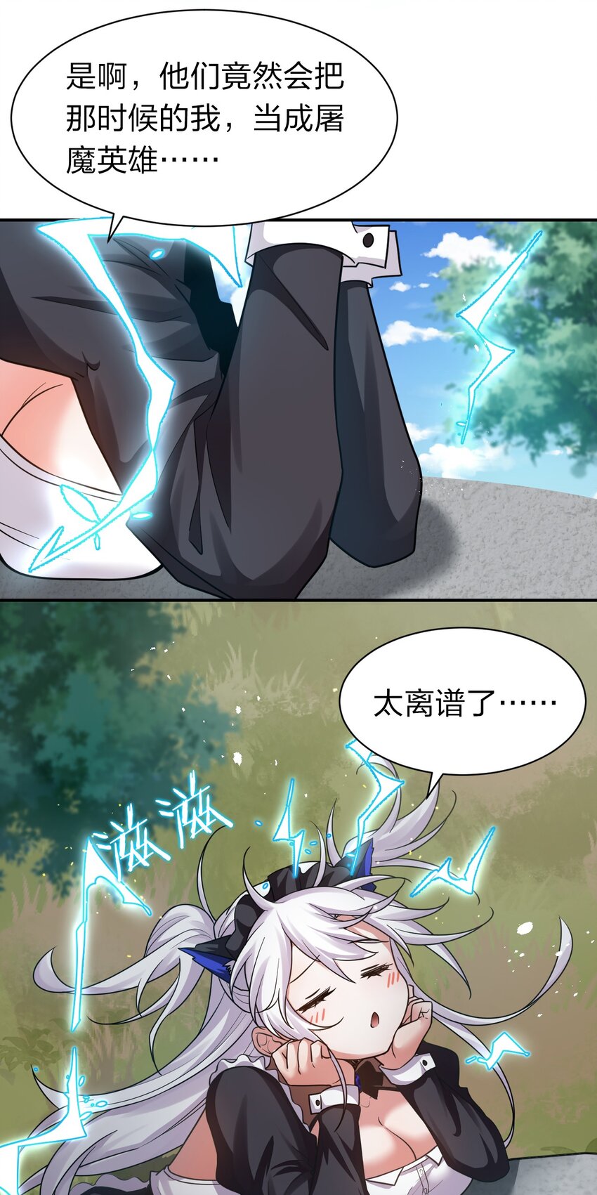 78 不明身份的小跟班3
