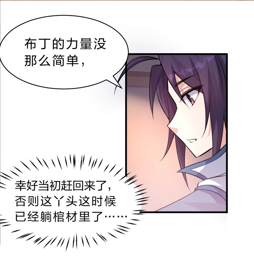 104 受伤小雨蝉，在线求抱抱38
