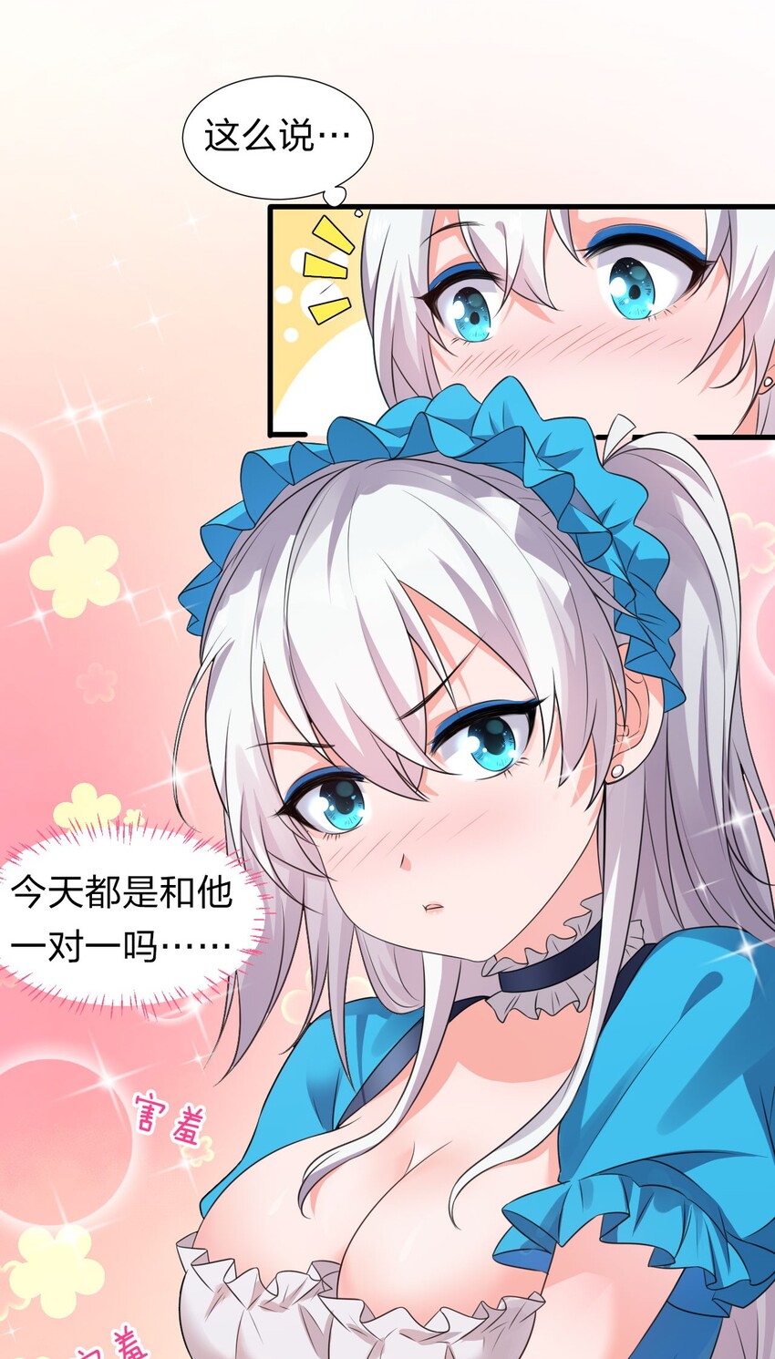 11 傲娇少女痴汉笑？！4