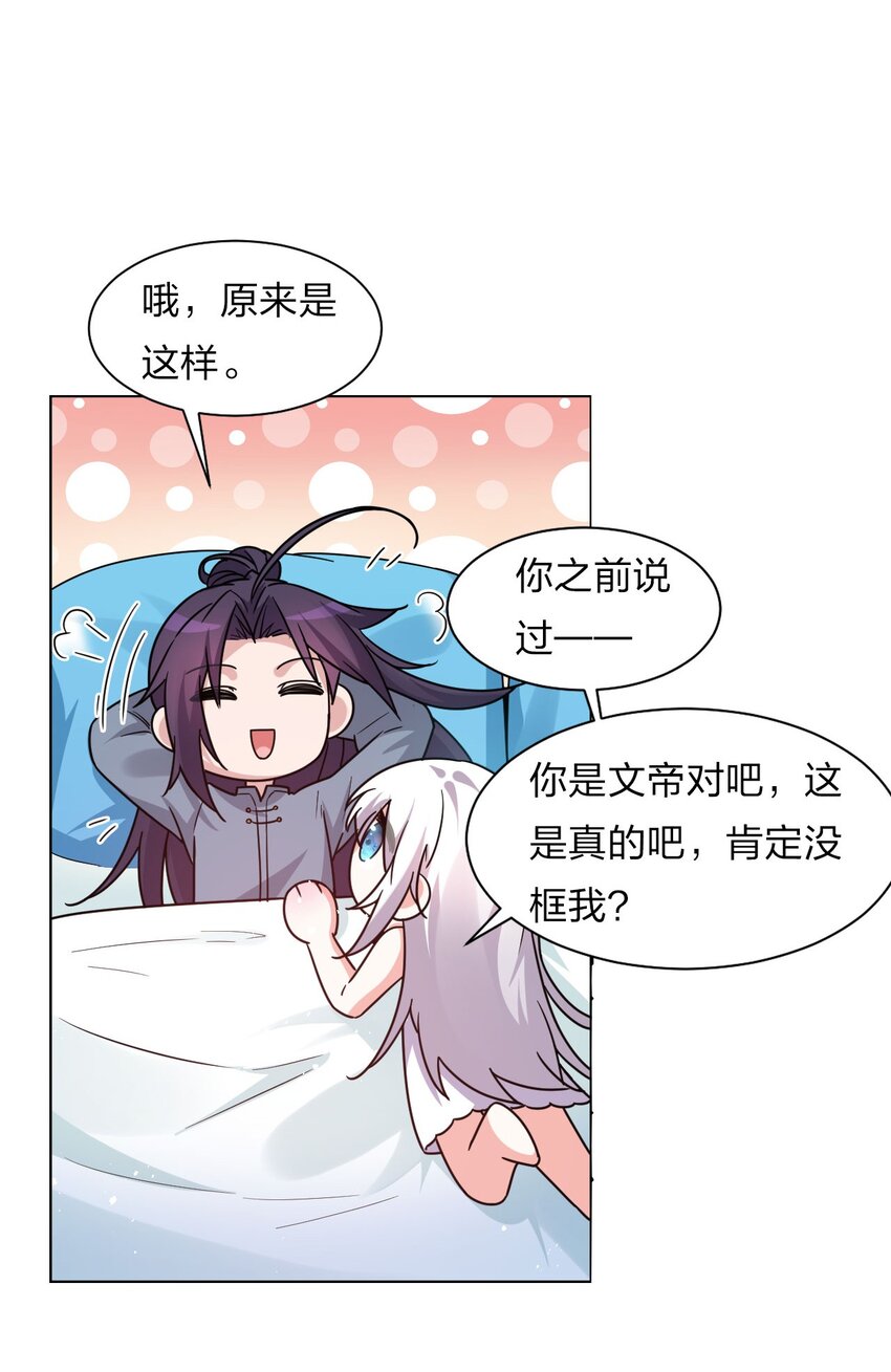 37 深夜来玩真心话大冒险31