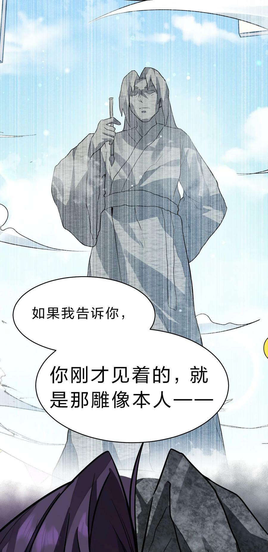 151 星辰流着古魔的血22