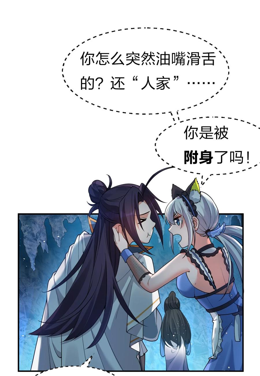 51 云平竟然对小雨蝉……？20