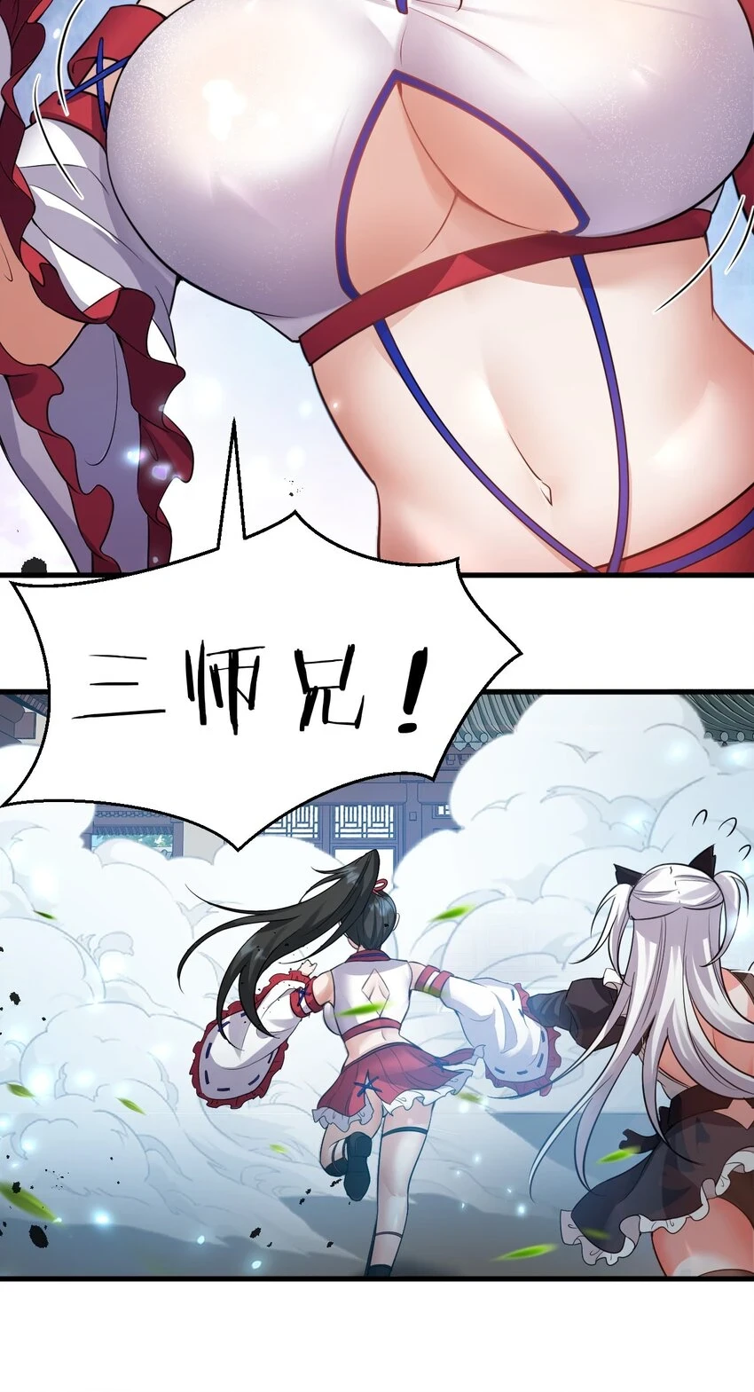 136 三师兄胜出，她的选择……29