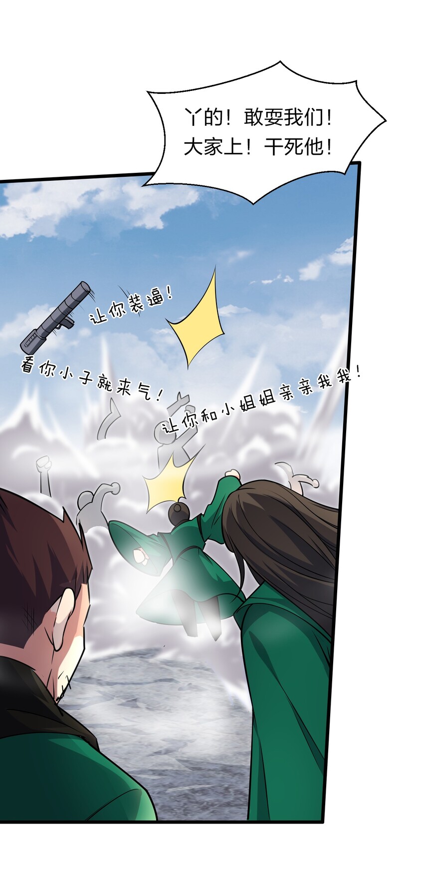8 扫射全场，保护花草53