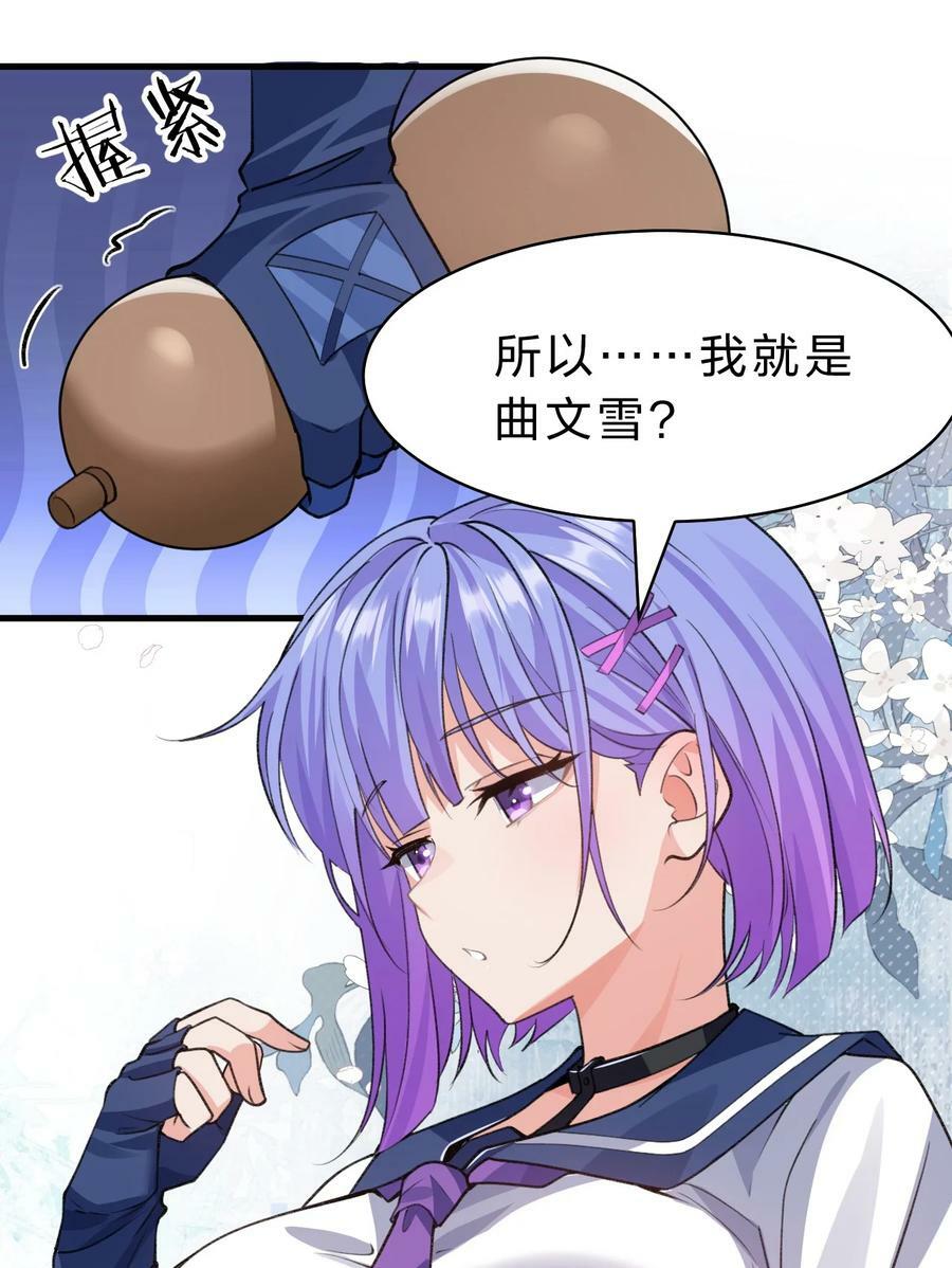 169 小雨蝉在线教你安慰人14