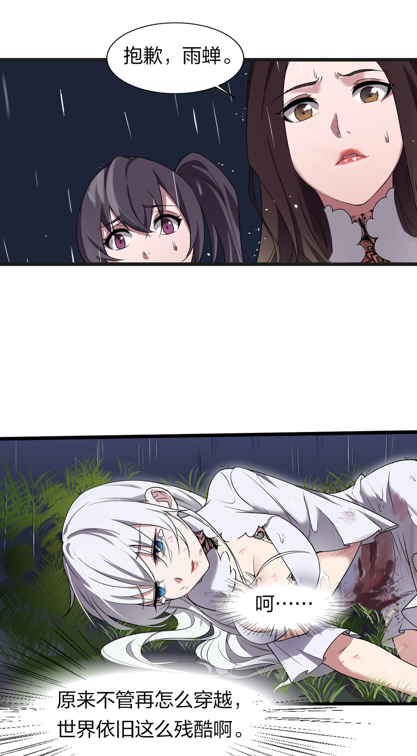 1 捡到一个女徒弟19