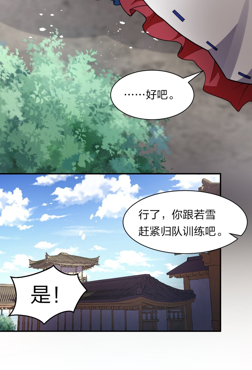 78 不明身份的小跟班32