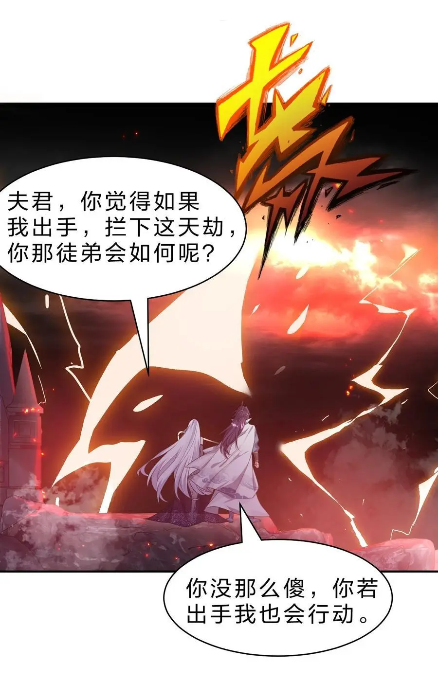 216 洛葵入心魔11