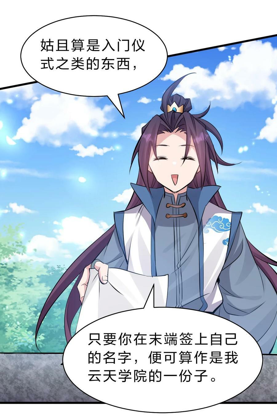 157 灯泡妹子的加入！竟是这种衣服！31