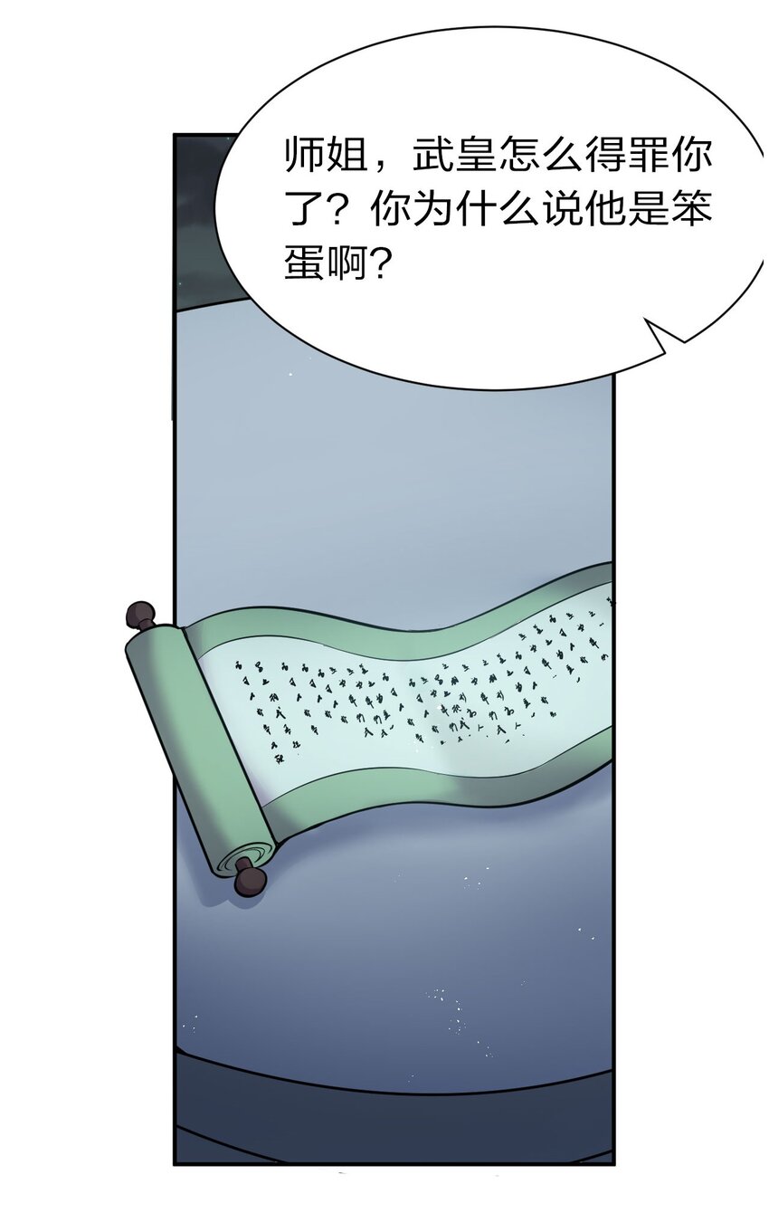 70 女徒弟的羞耻惩罚26