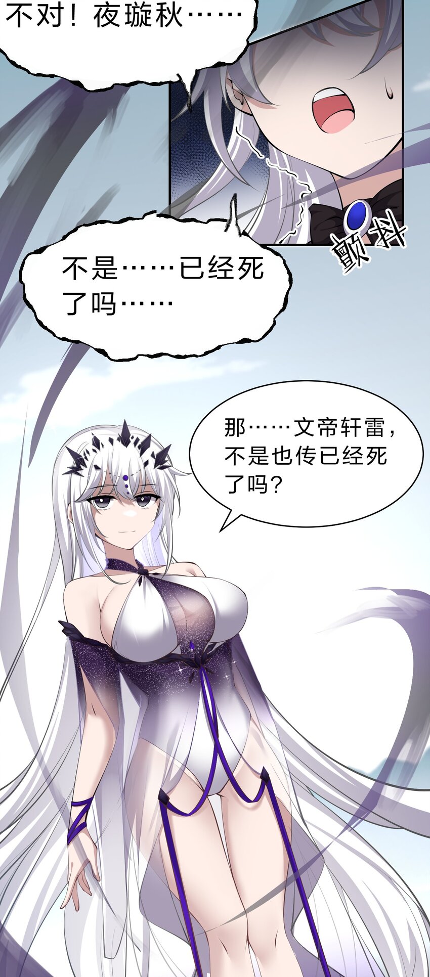 120 初次见面，我叫夜璇秋21