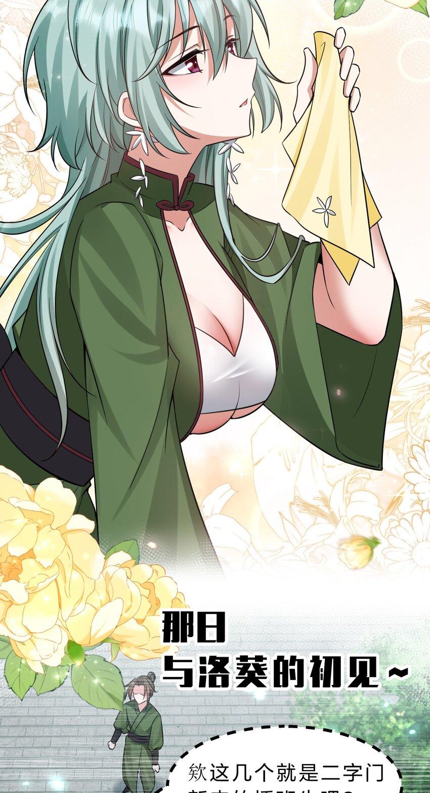 142 白韵的心思……被发现了！3