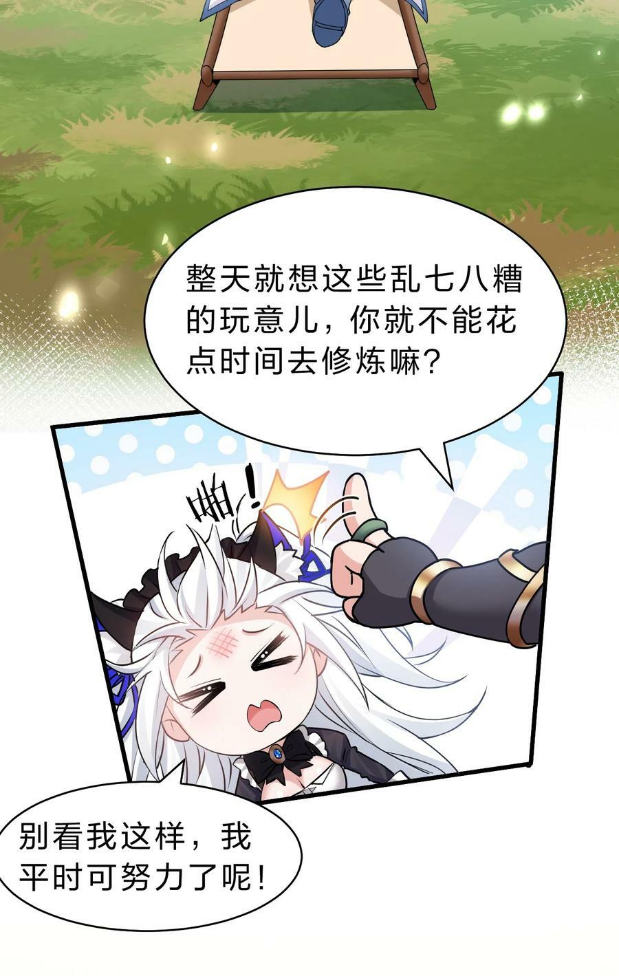 159 灯泡妹子撞破学院禁忌之恋？！5