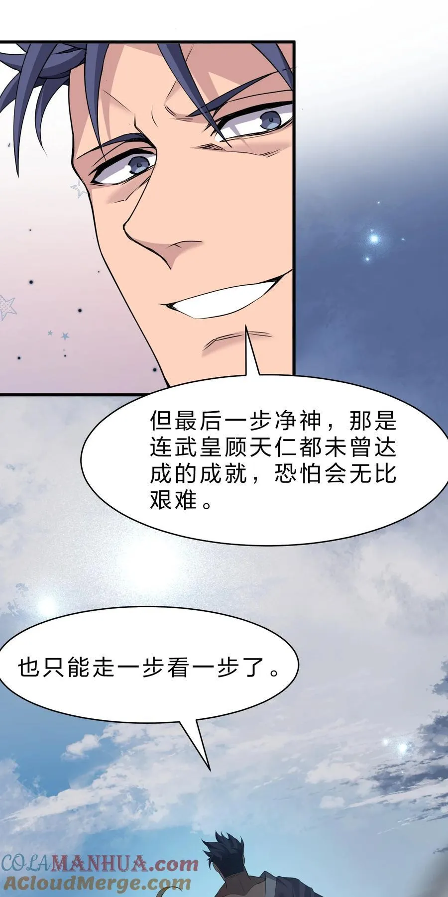 219 穿越到了比武皇更早的时代6