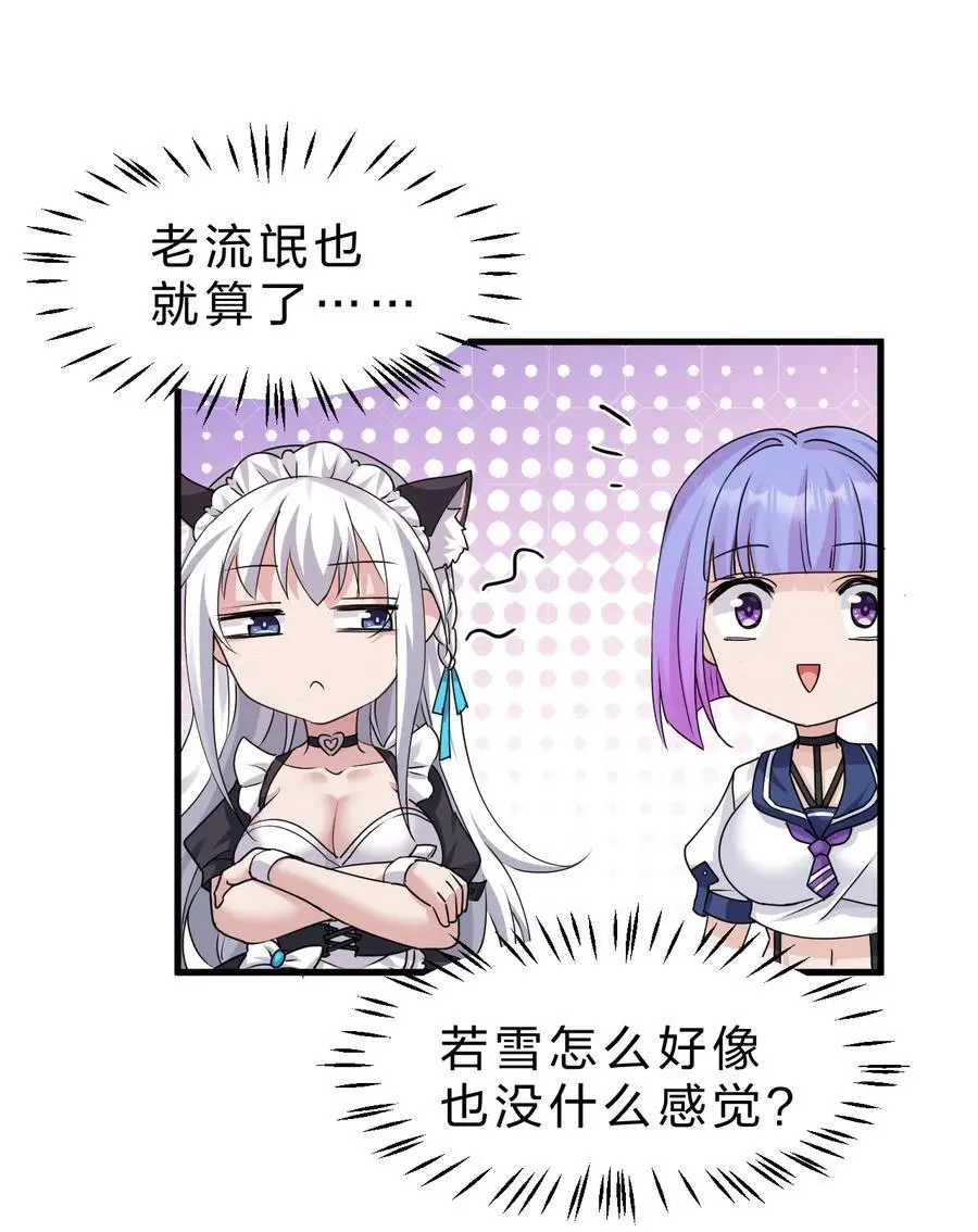 202 你怎么是这样的小雨蝉？！5