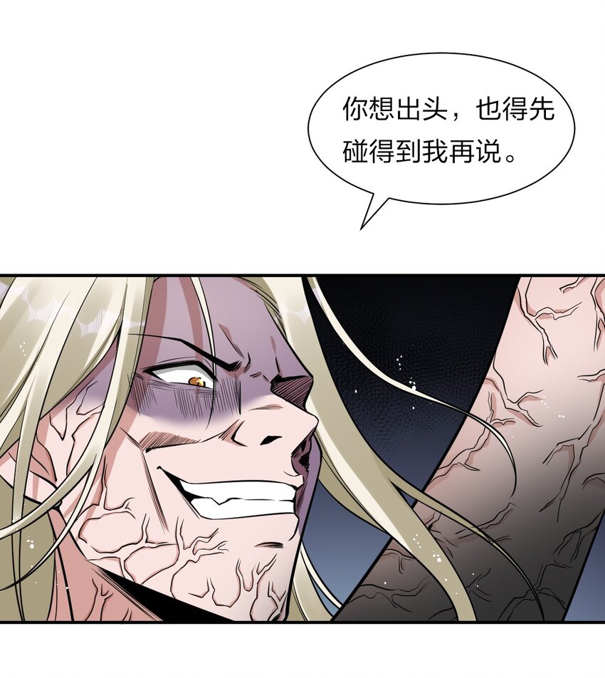 55 苍穹只能老子一个人站！16