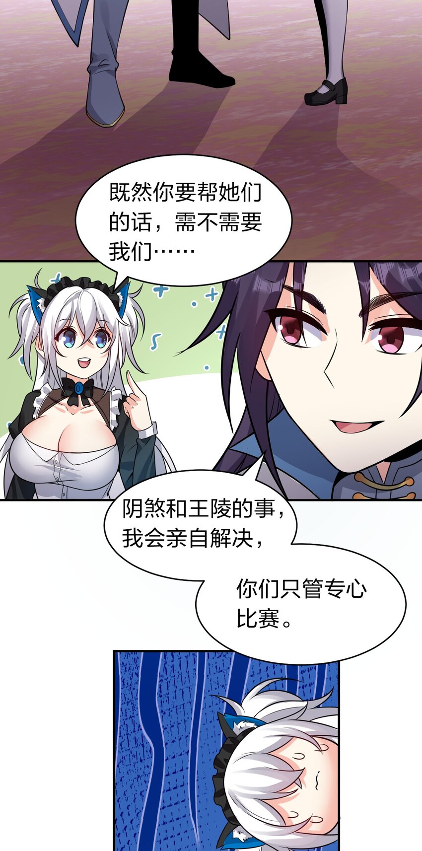 82 保护小晨曦，洛葵被盯上！50