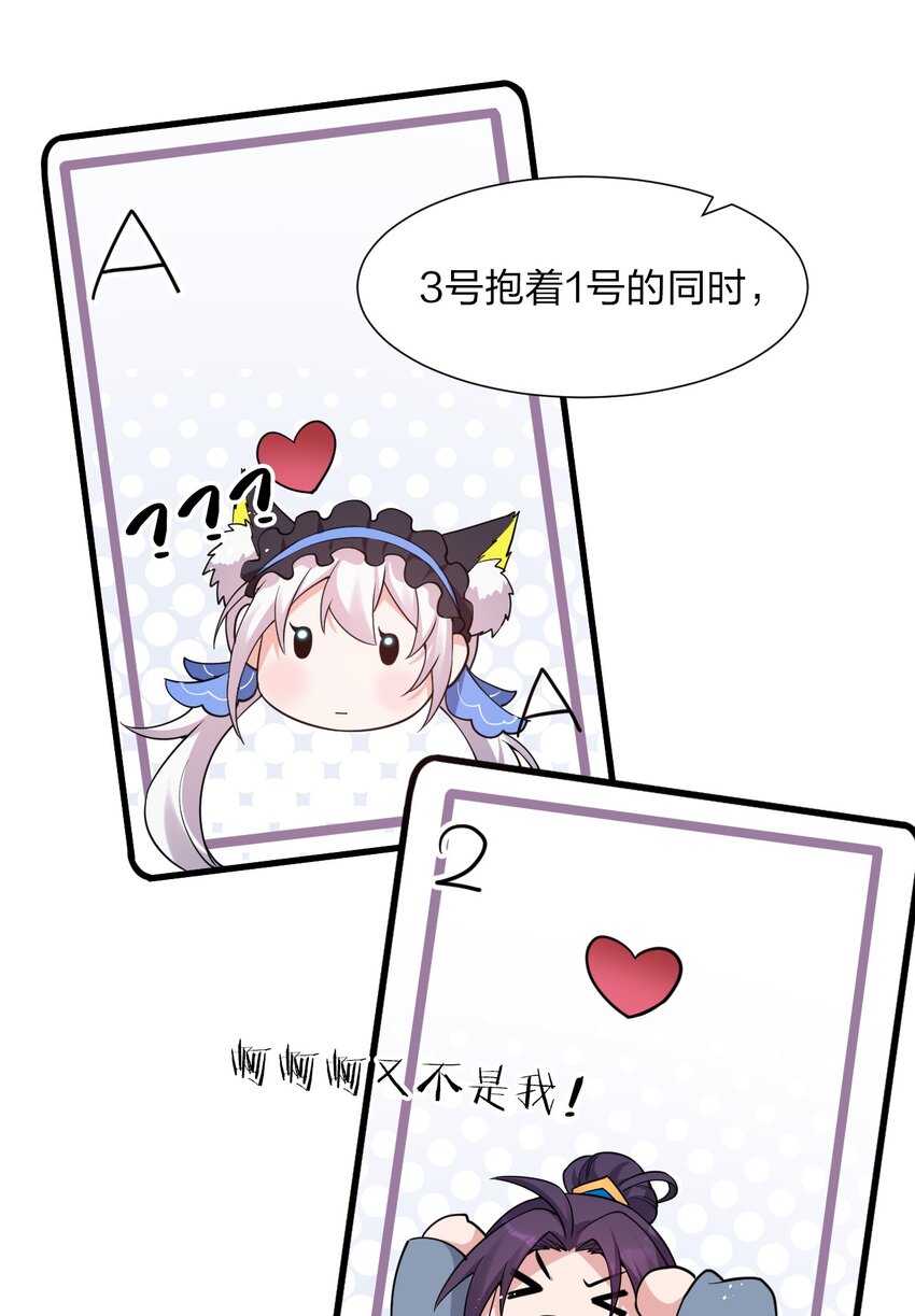 番外 国王游戏14