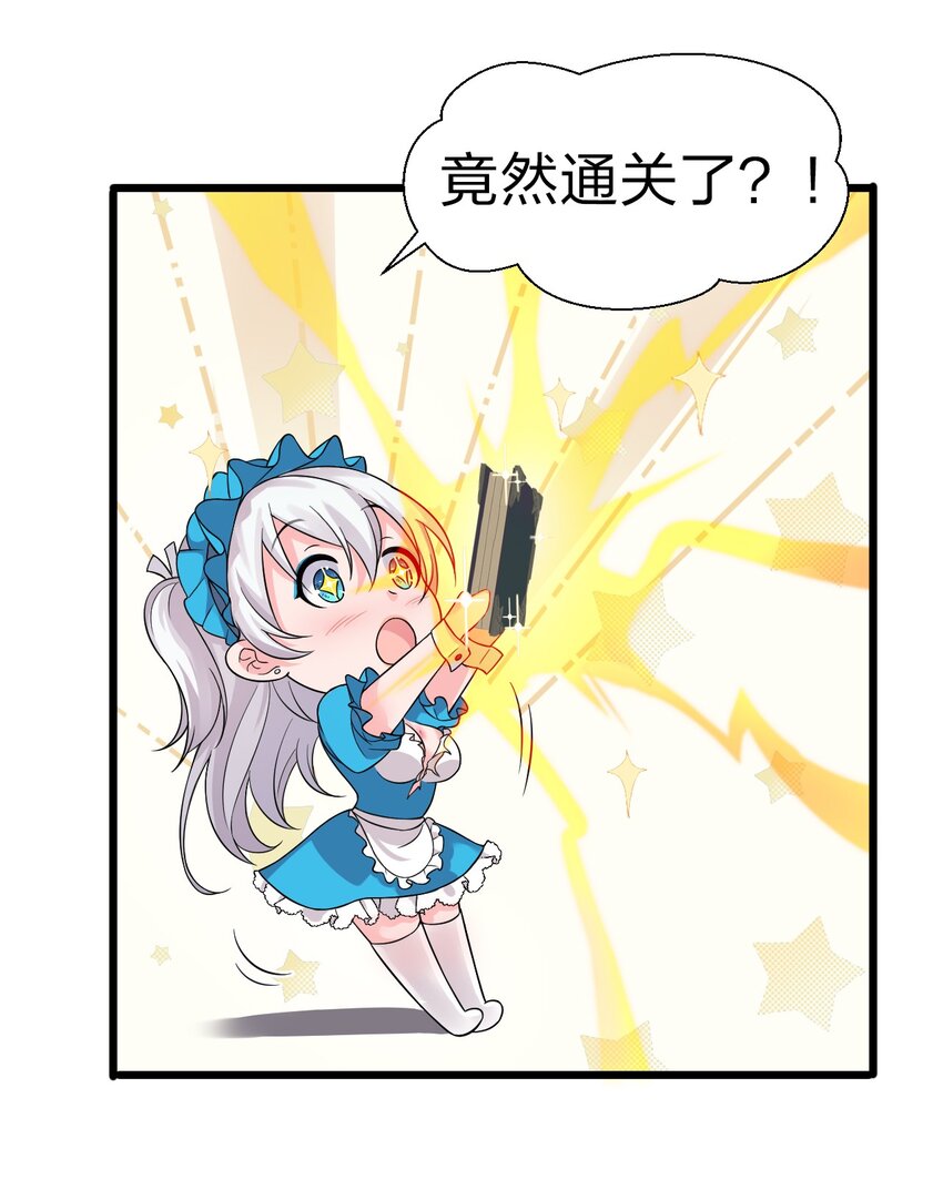 20 试心塔不对劲！24