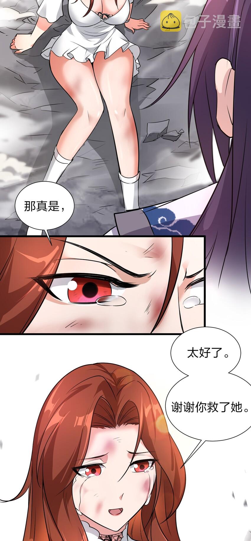 8 扫射全场，保护花草15
