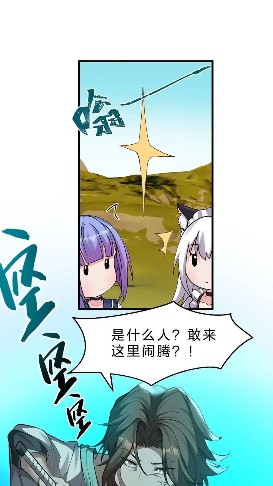 202 你怎么是这样的小雨蝉？！11