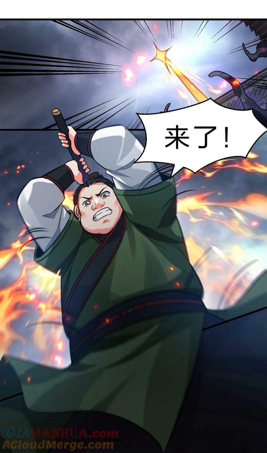 151 星辰流着古魔的血12