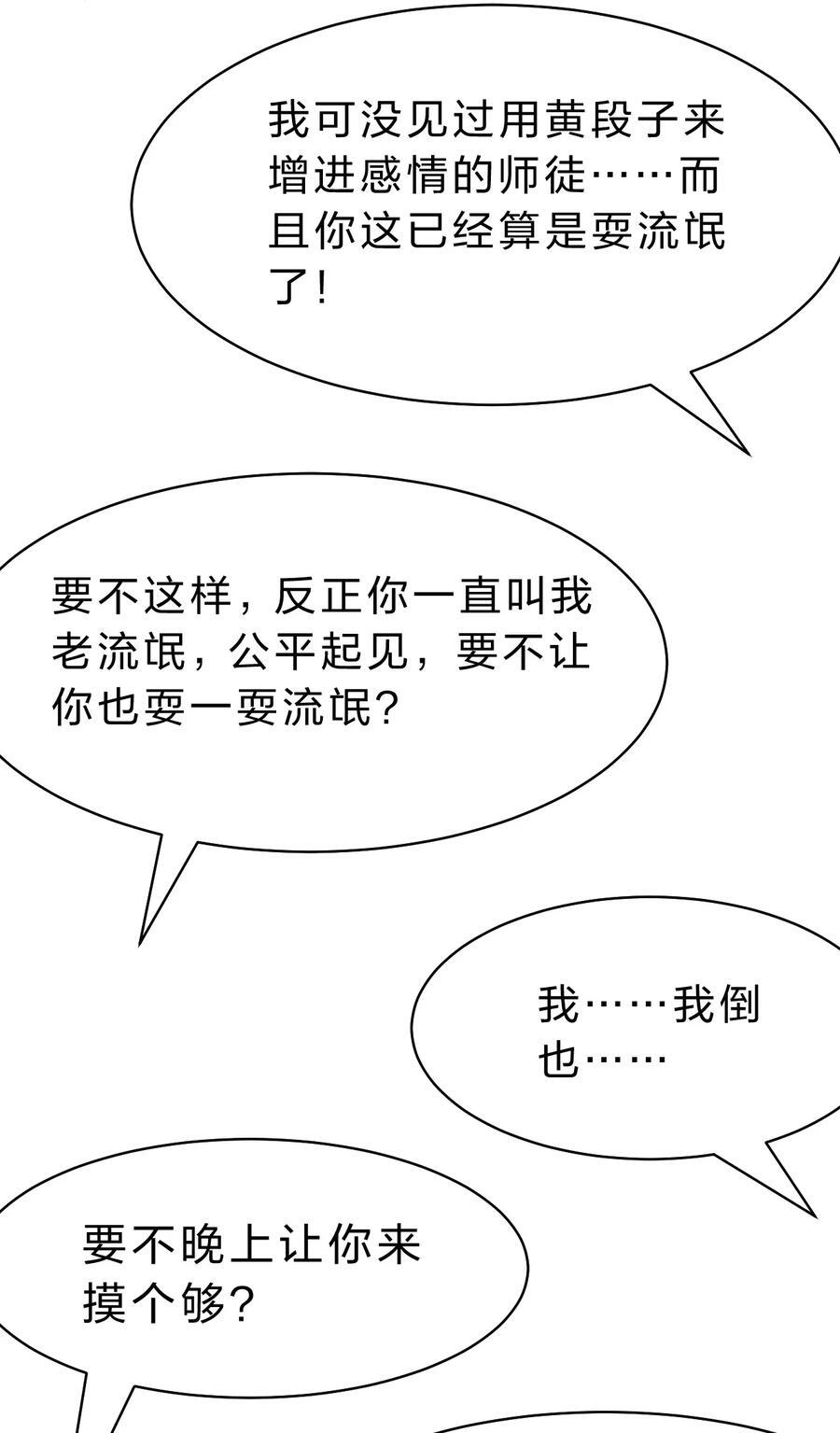 190 原来你们是那种关系啊41