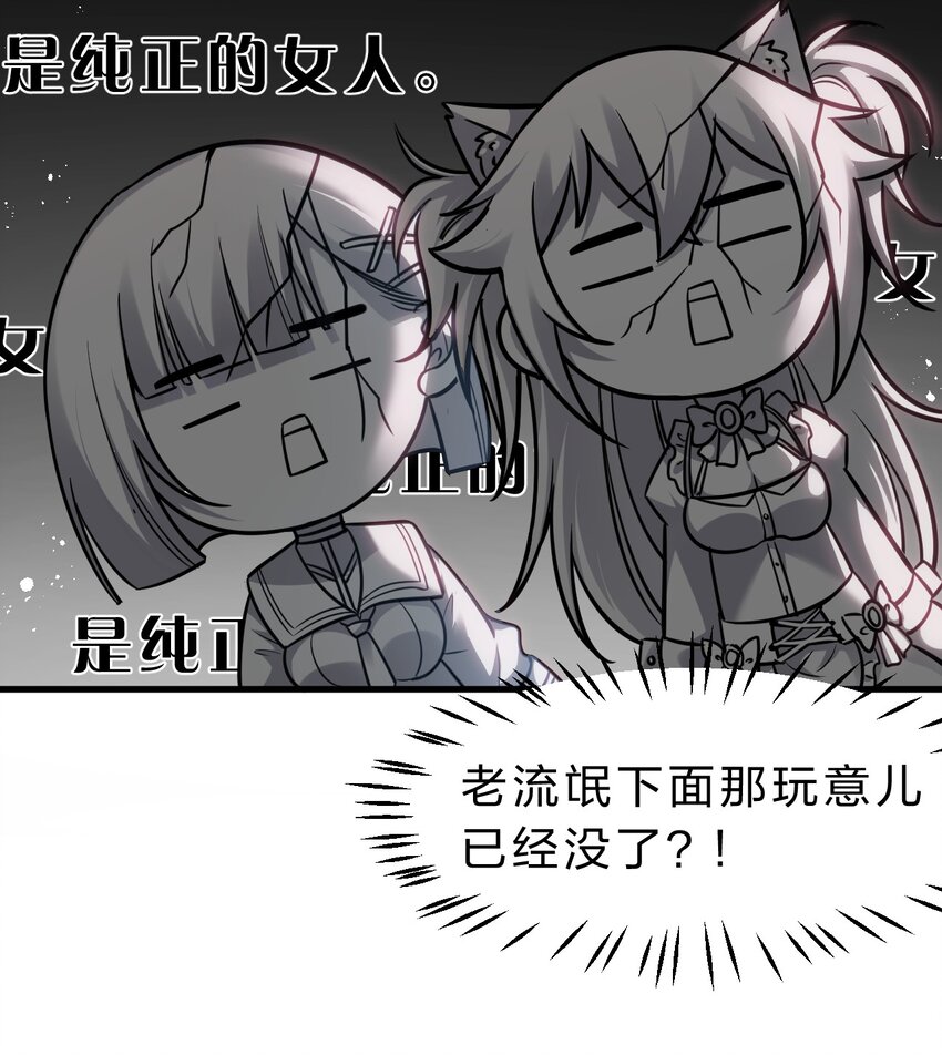 112 百合花开，老流氓变身双马尾少女？？39