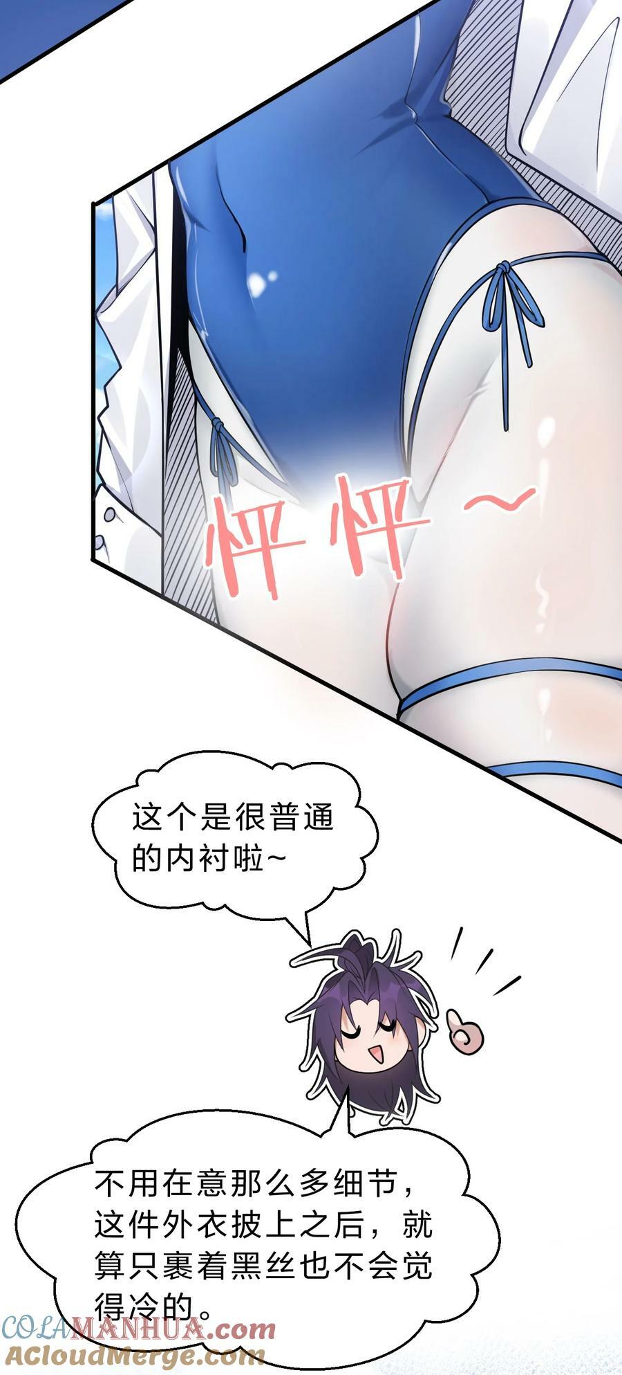 157 灯泡妹子的加入！竟是这种衣服！39