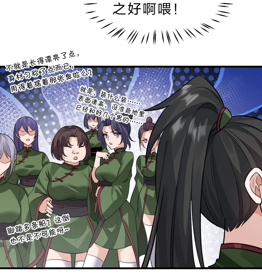 141 洛葵被盯上了！21