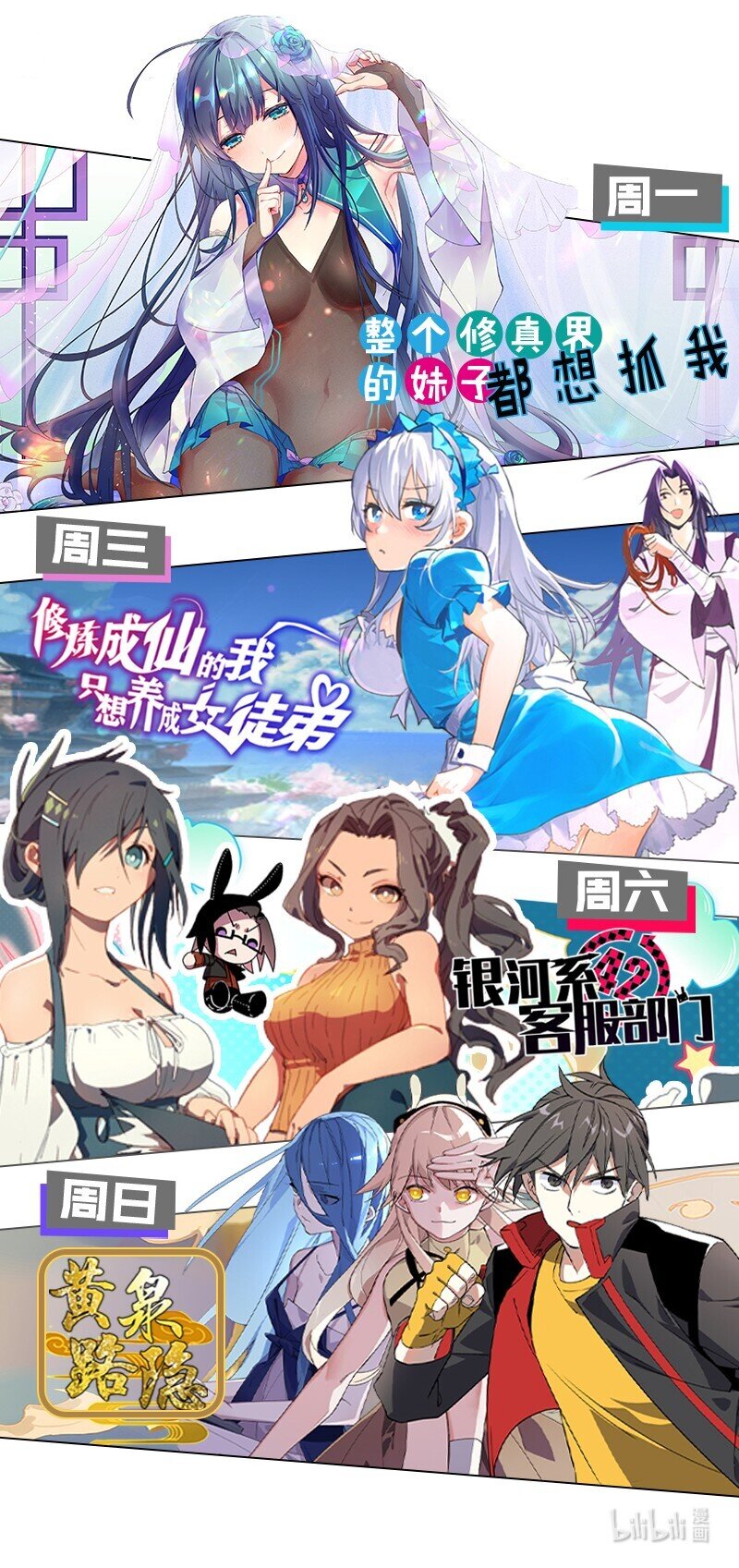8 扫射全场，保护花草70