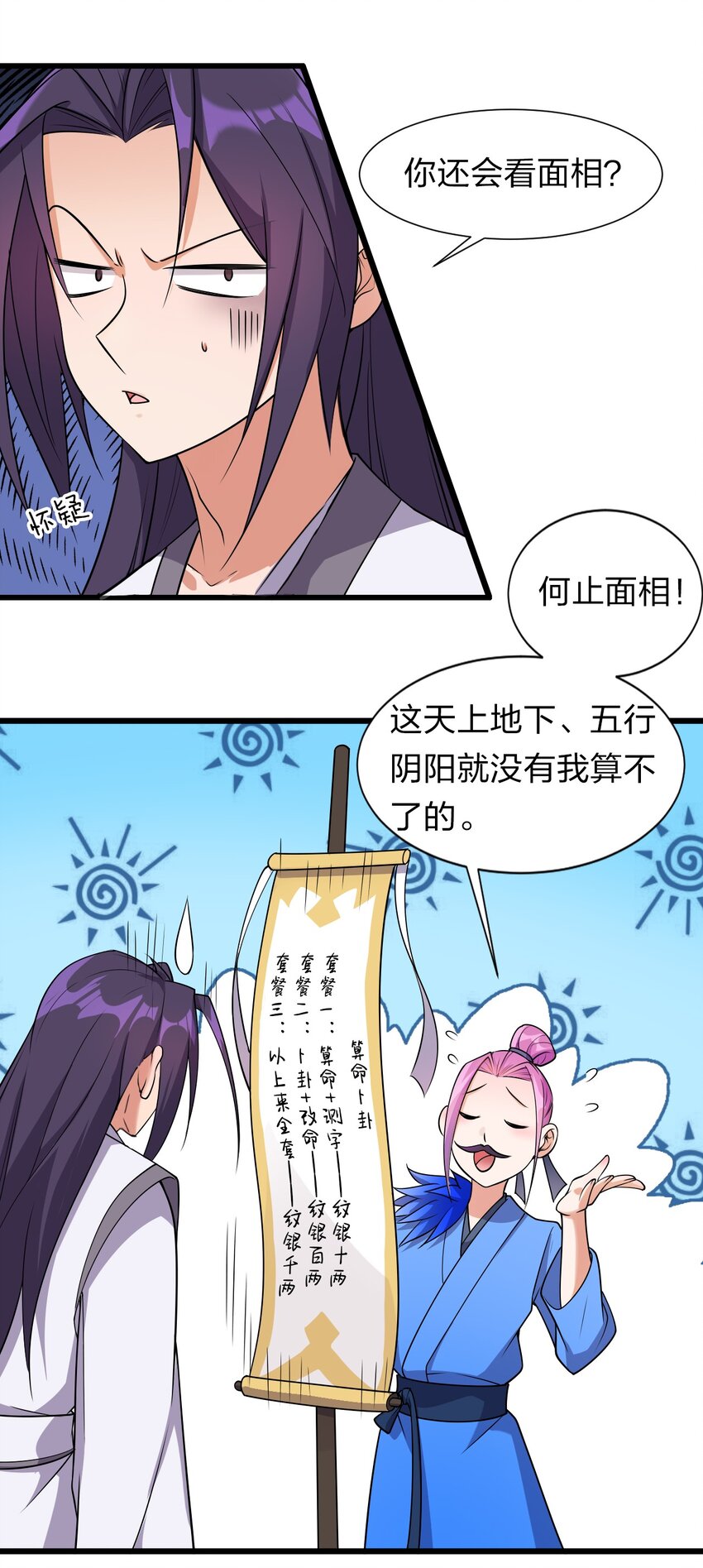 7 脚下的Q弹触感18