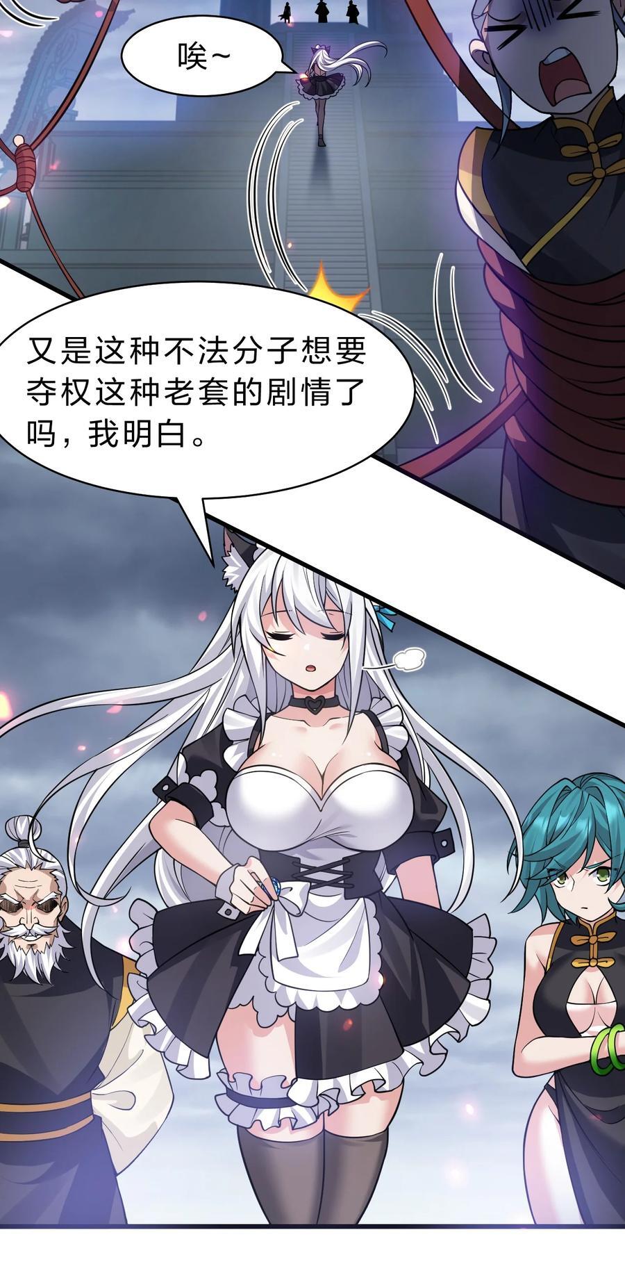 179 小雨蝉上线！美女，你谁啊33