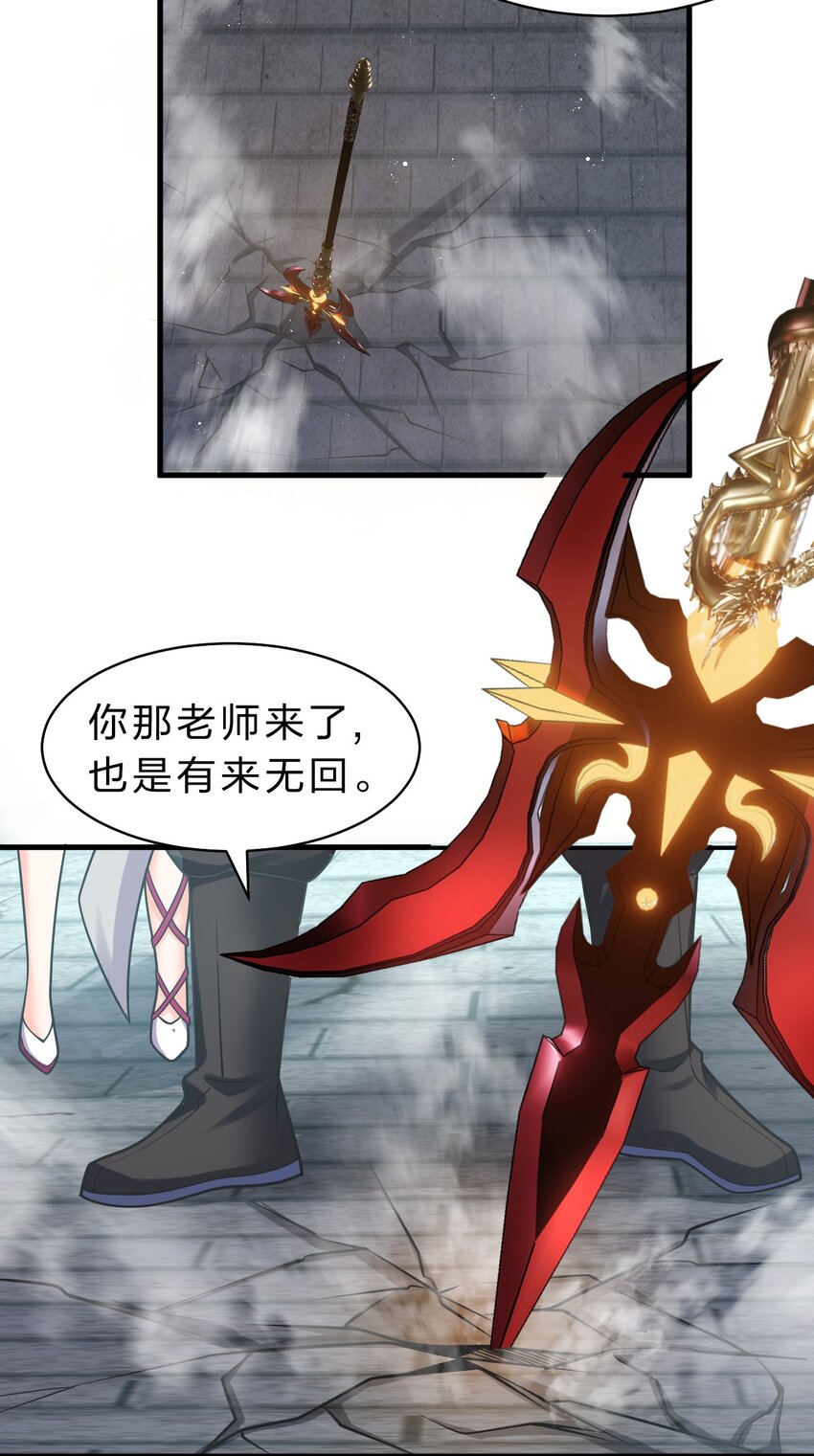 102 武皇天戟降临蒋家15