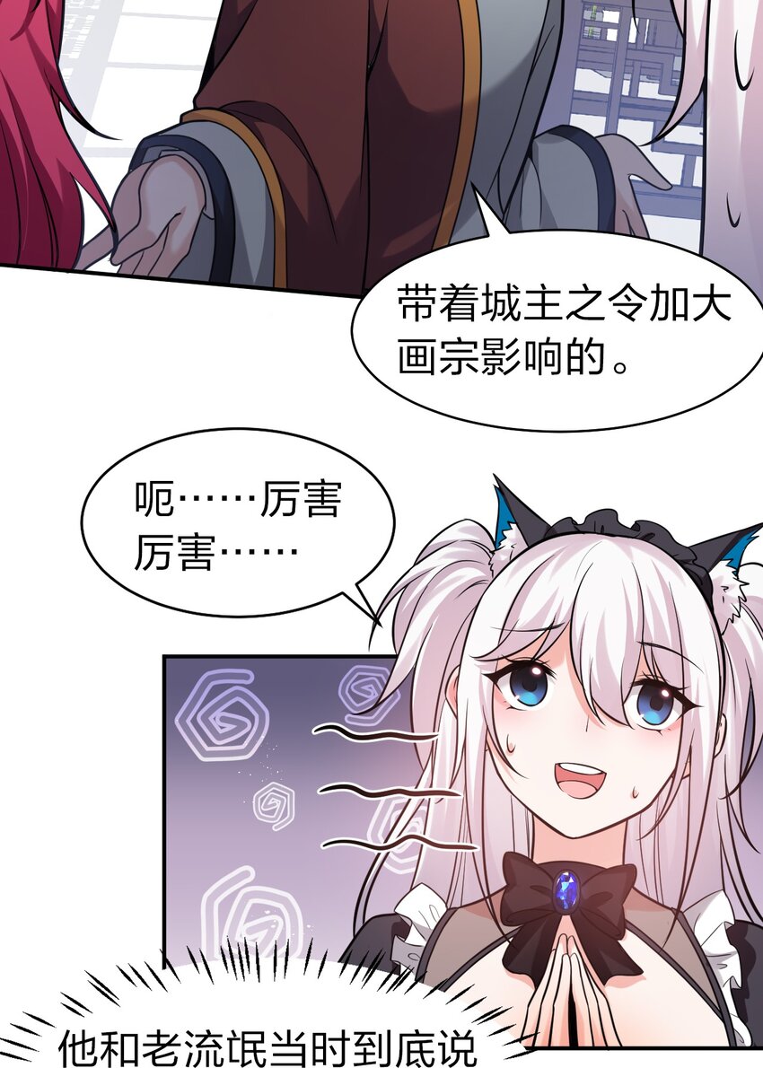 67 等待着女徒弟的陷阱19