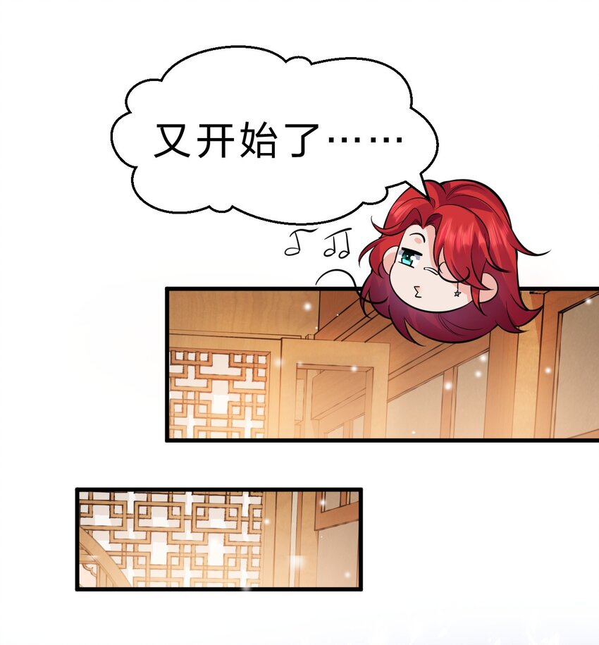 133 要不……我帮你揉揉？6