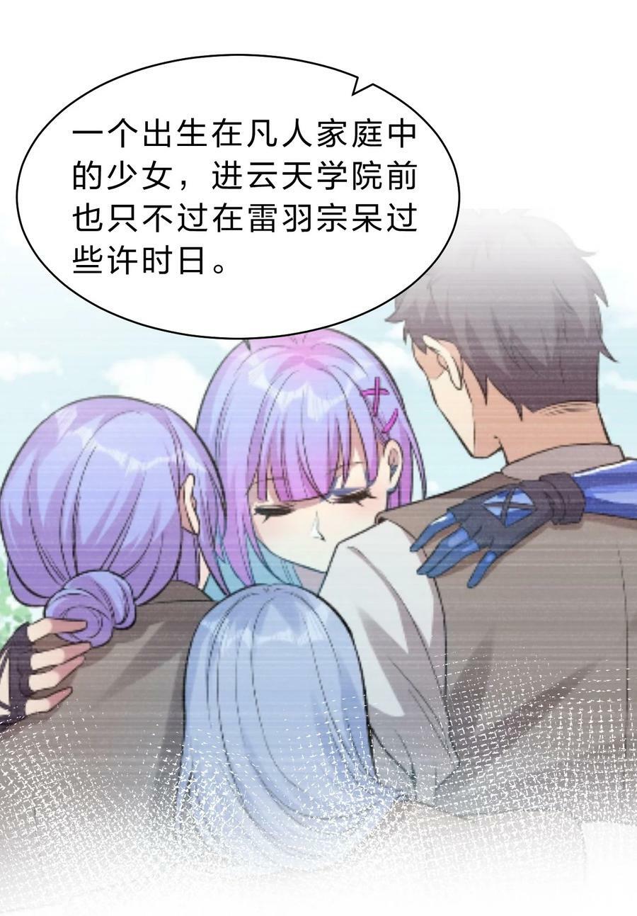 165 谜团逐渐增加29