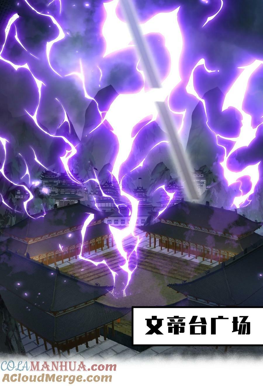 150 虚渊之门已开，三天书院危！18